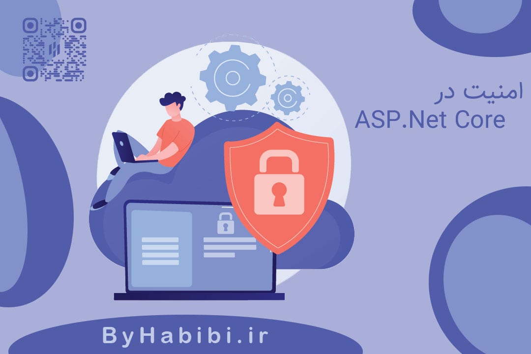 امنیت در ASP.NET Core امنیت در ASP.NET Core